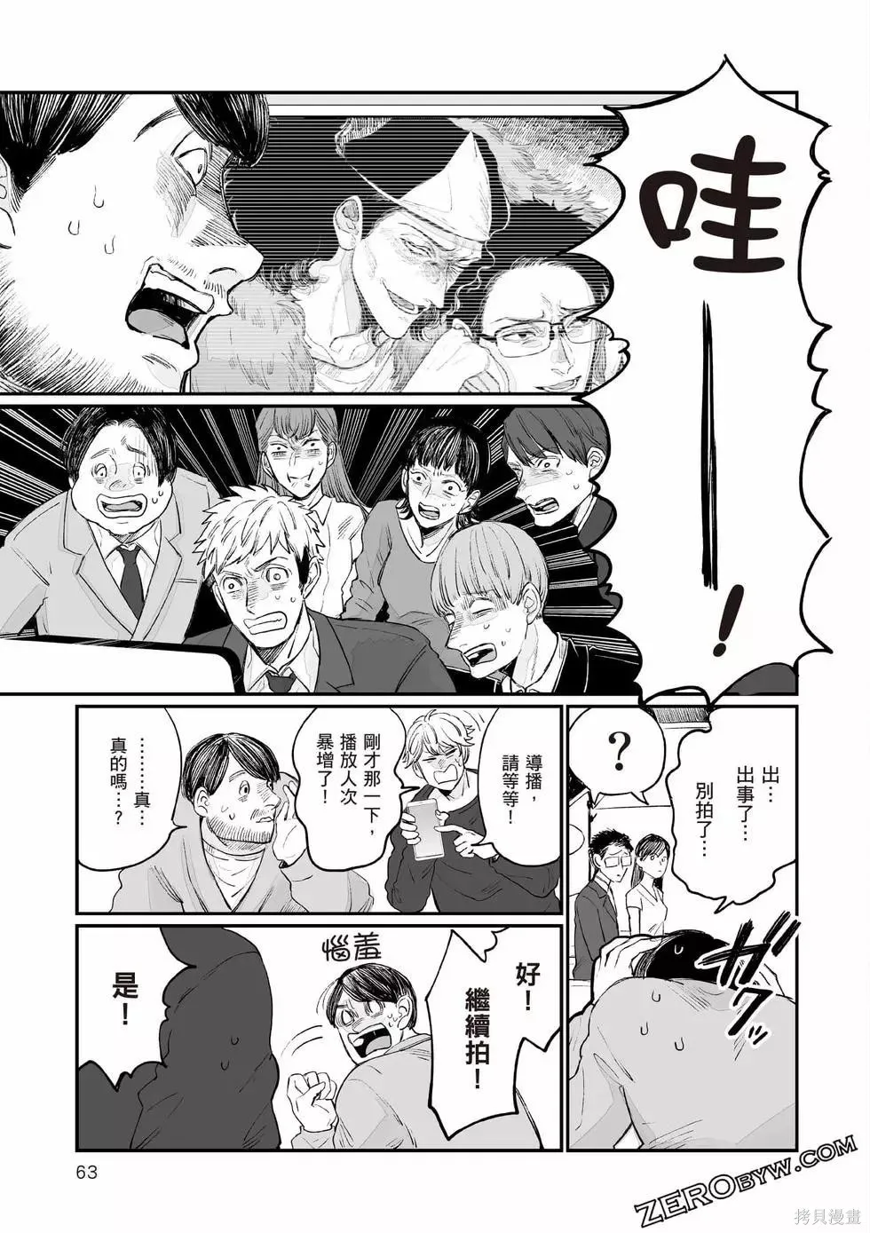 第1卷 第64页
