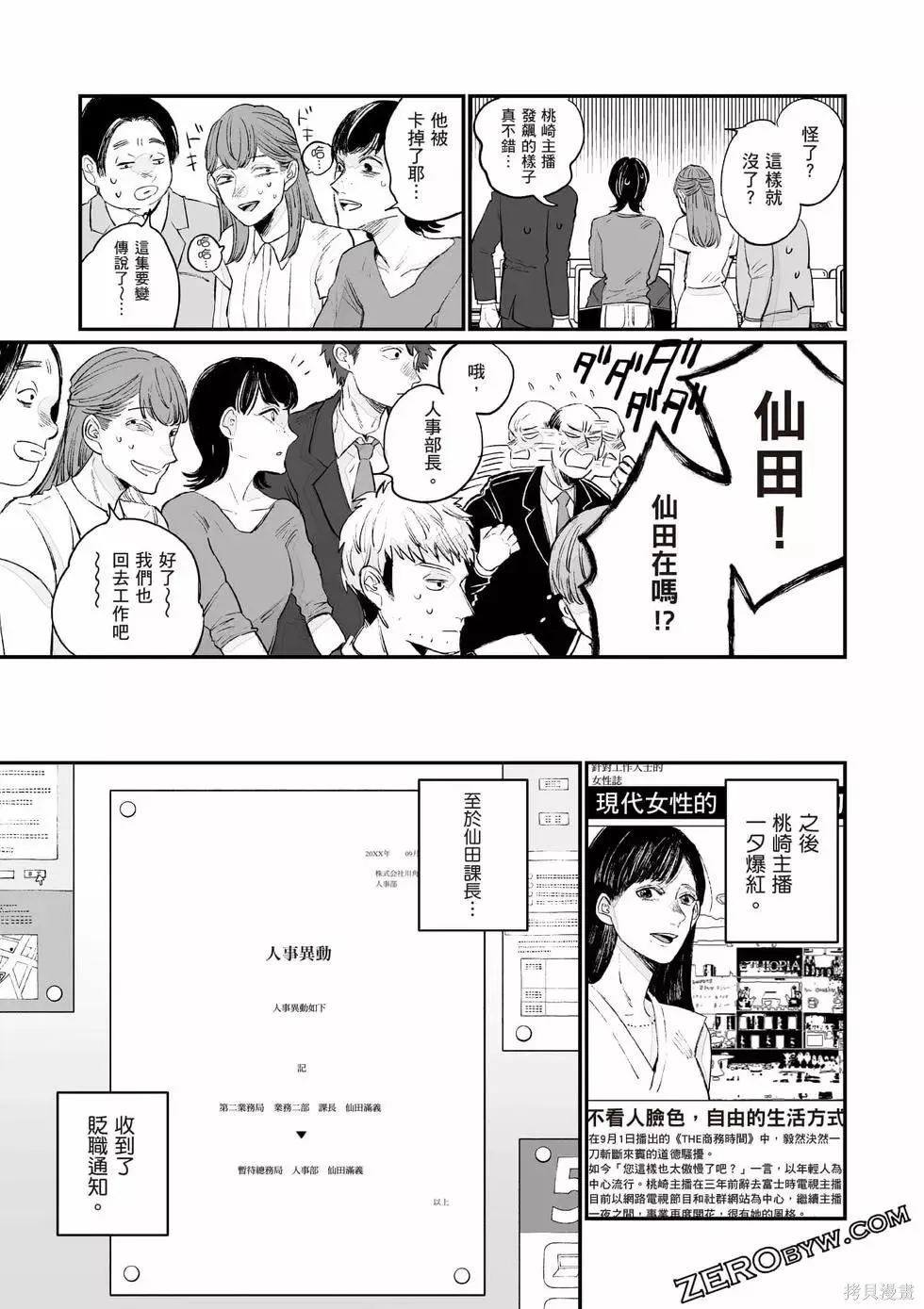 第1卷 第68页
