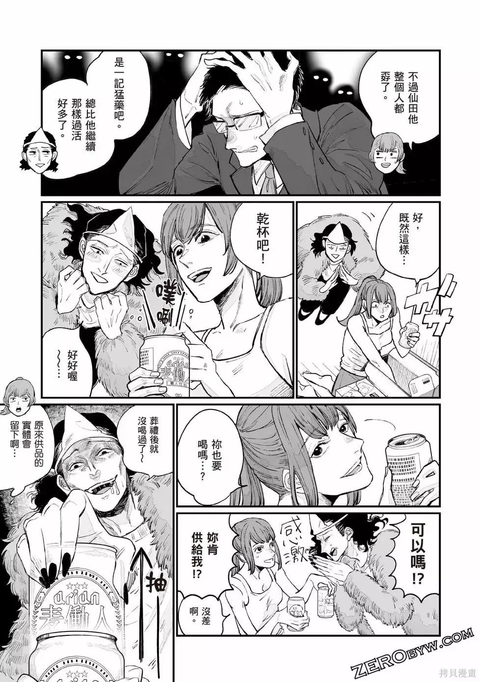 第1卷 第70页