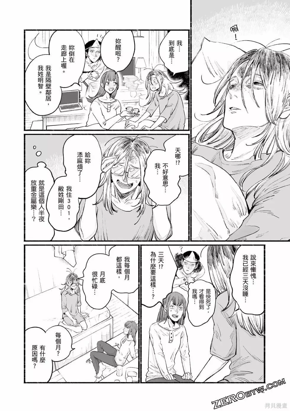 第1卷 第83页