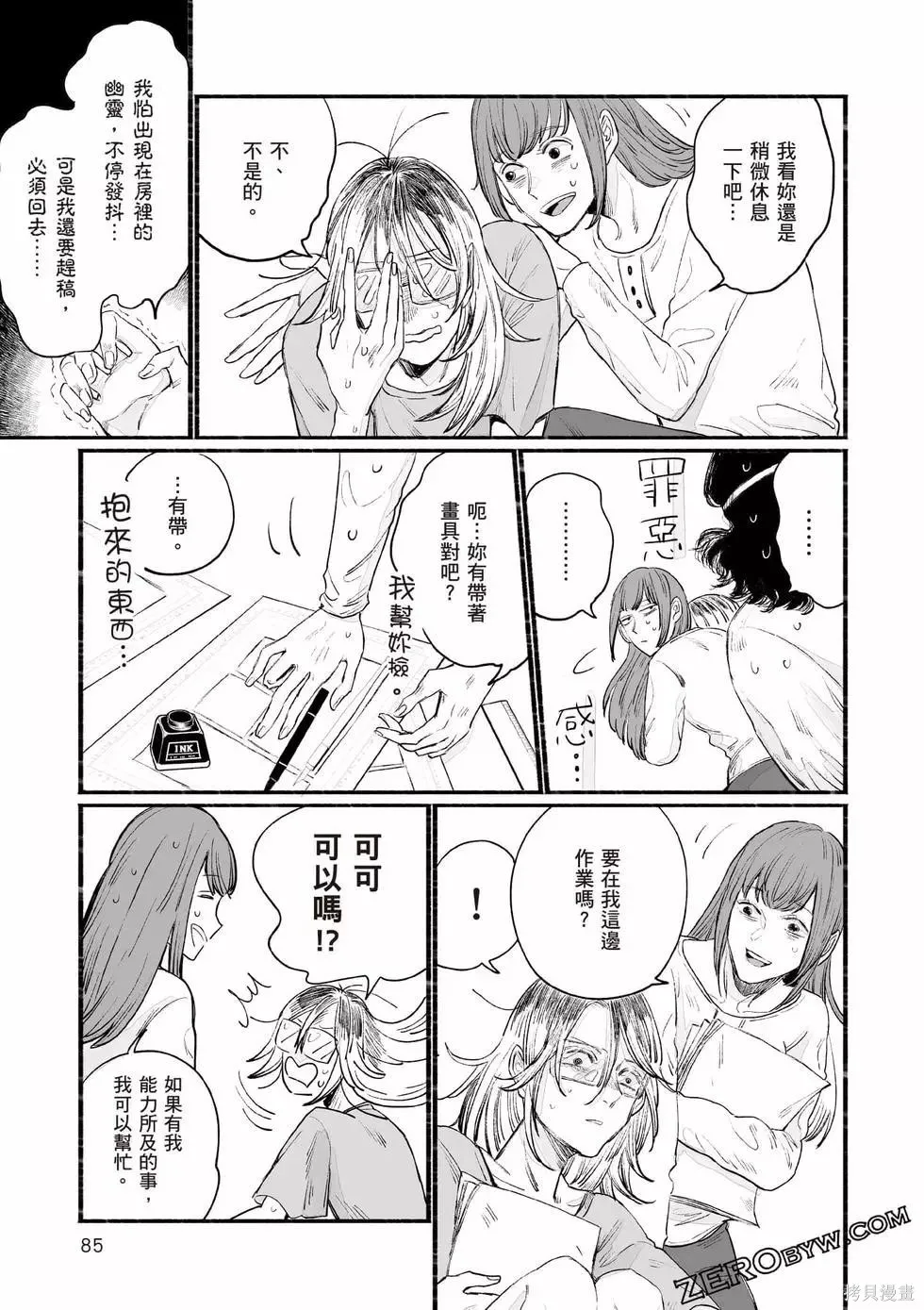 第1卷 第86页