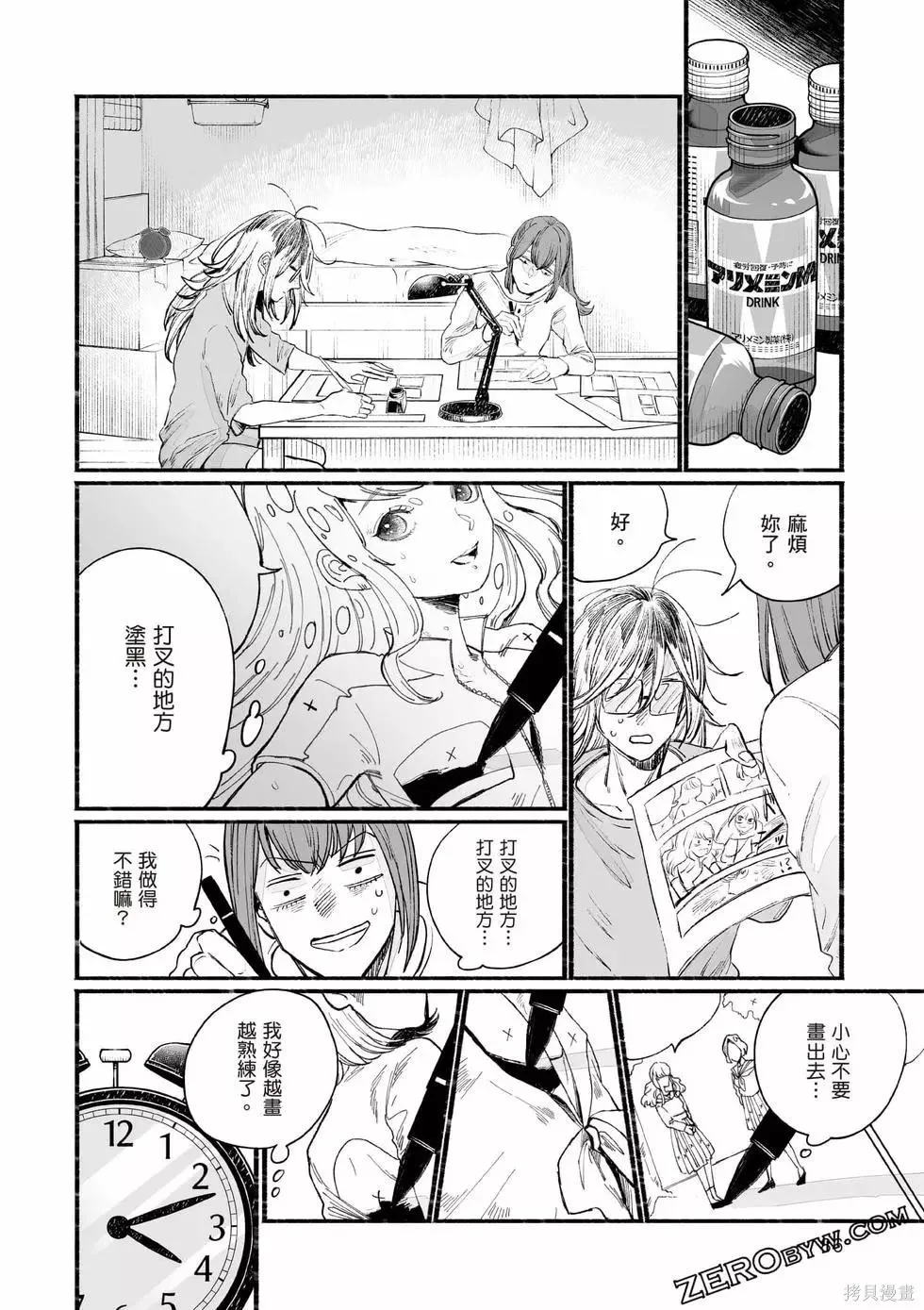 第1卷 第87页
