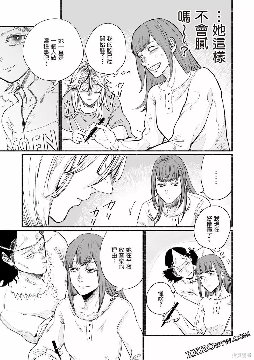 第1卷 第88页