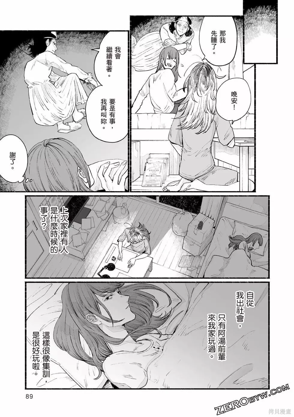 第1卷 第90页