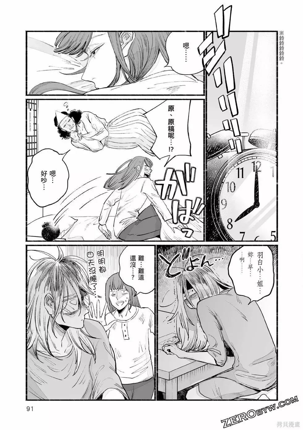 第1卷 第92页
