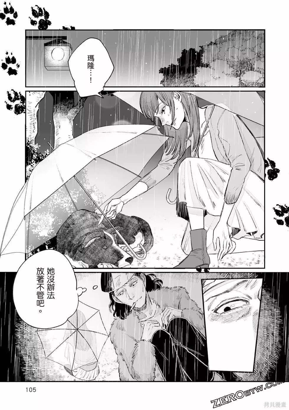 第1卷 第106页