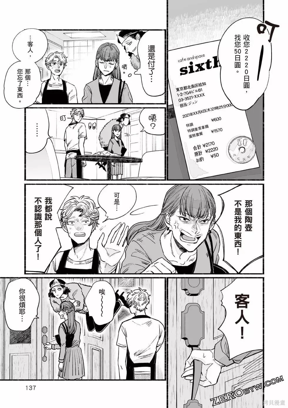 第1卷 第138页
