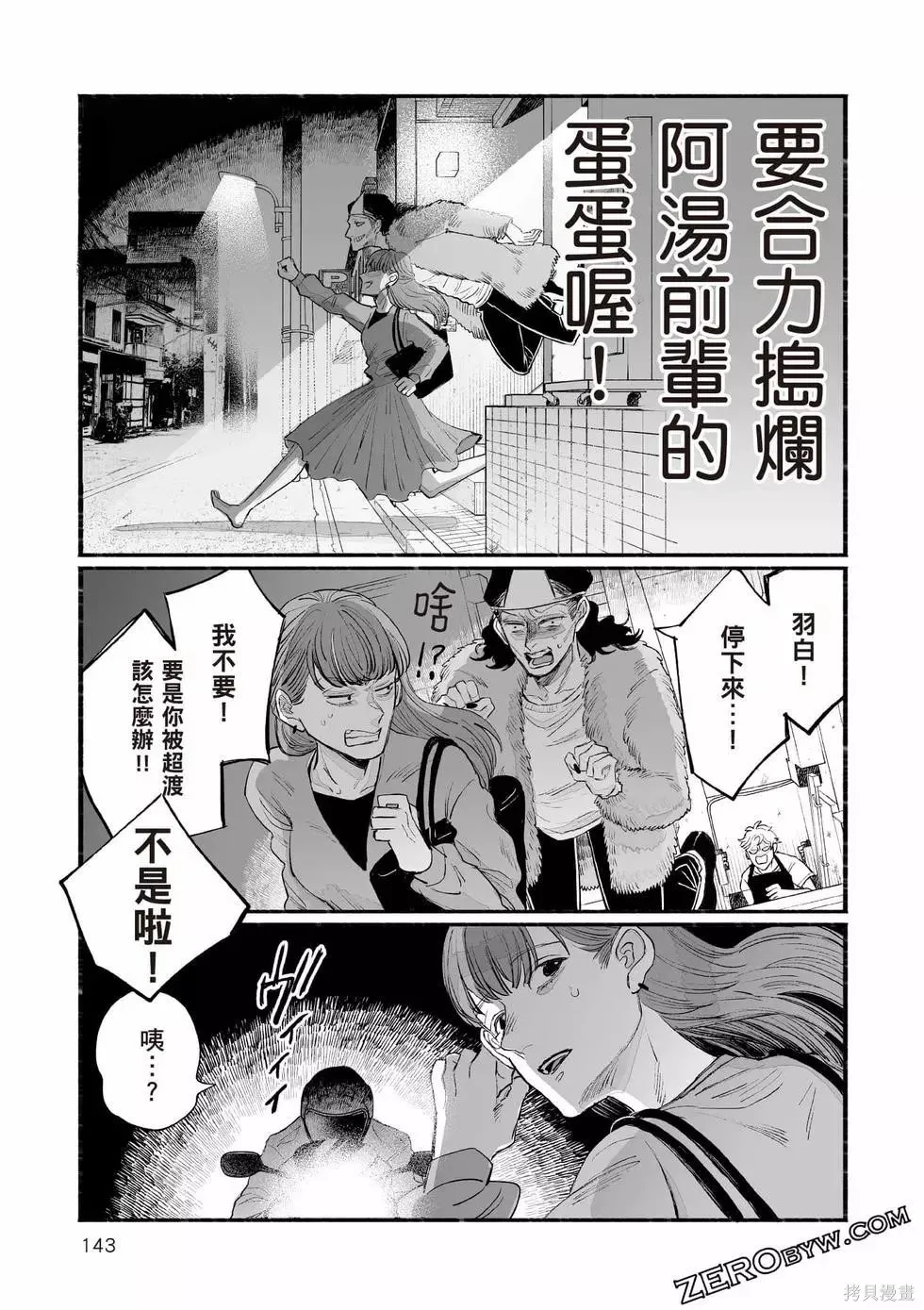 第1卷 第144页