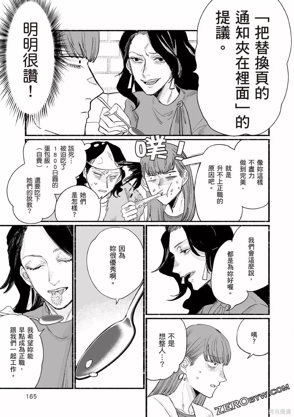 第1卷 第166页
