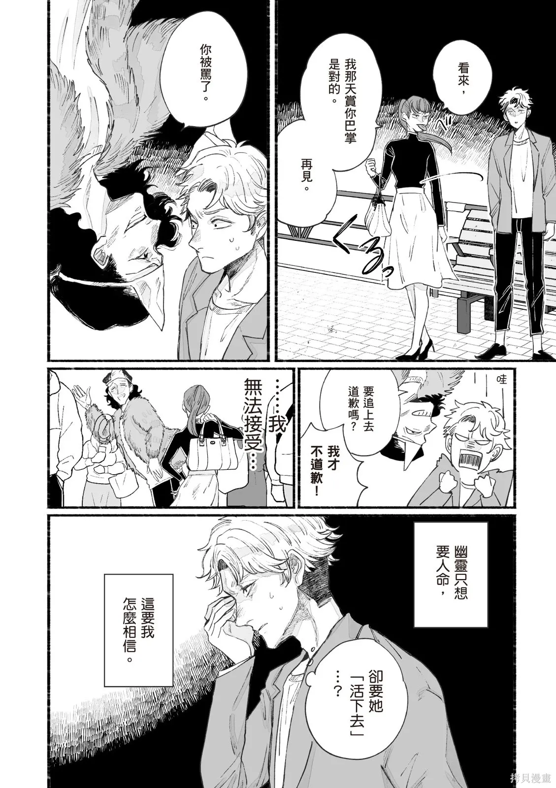 第3卷 第10页