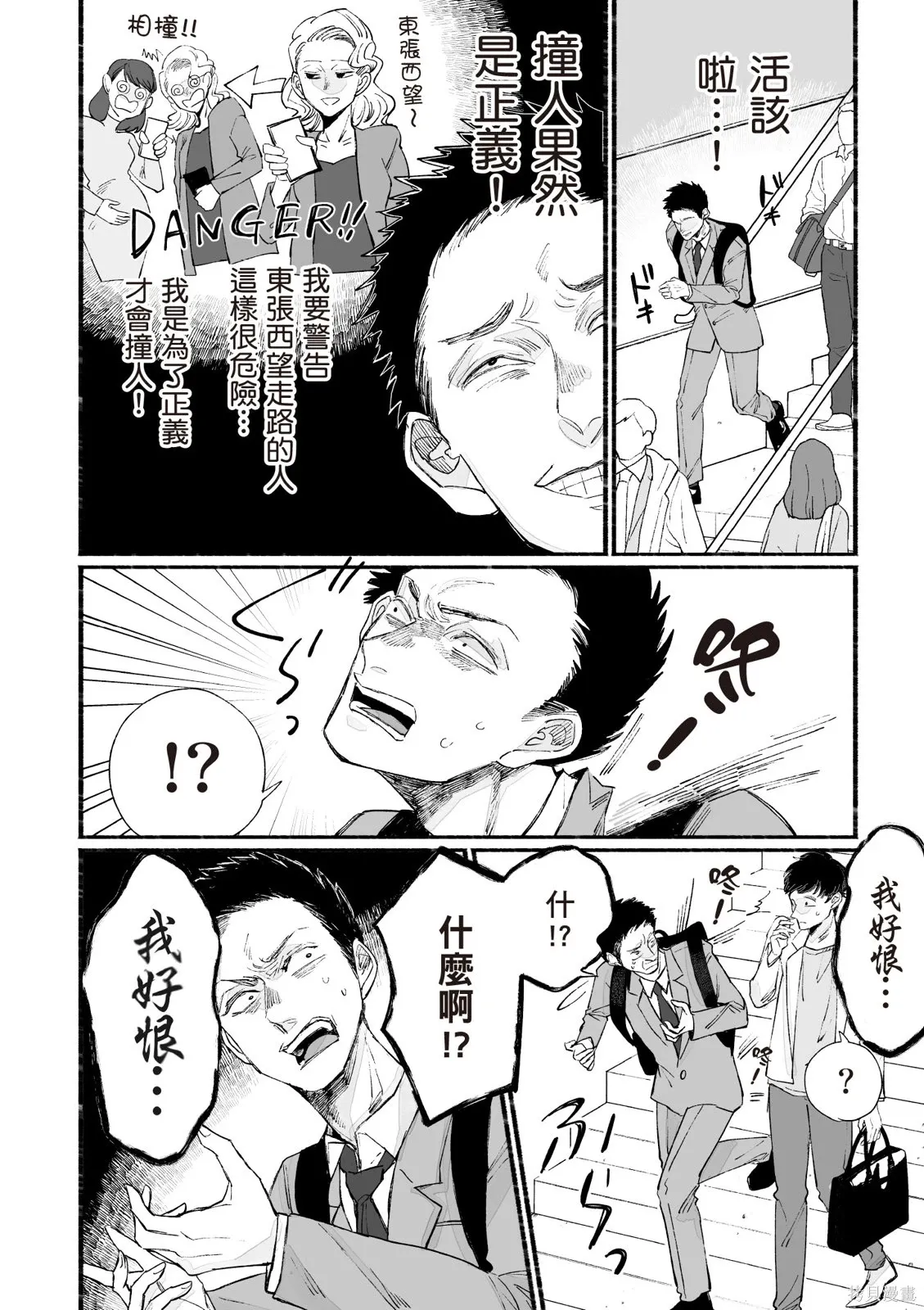 第3卷 第20页