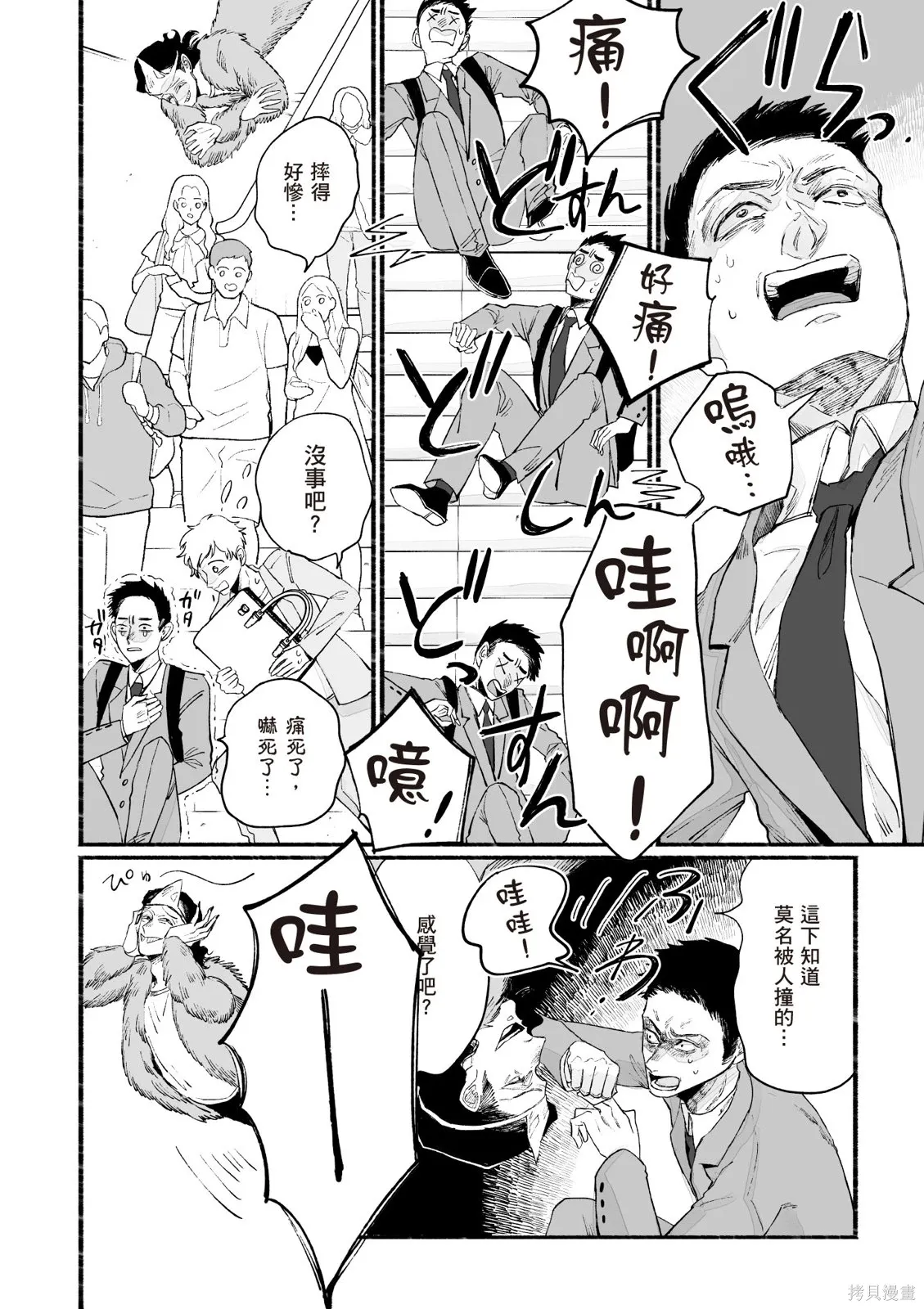 第3卷 第22页