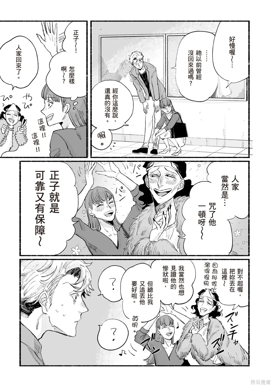 第3卷 第23页
