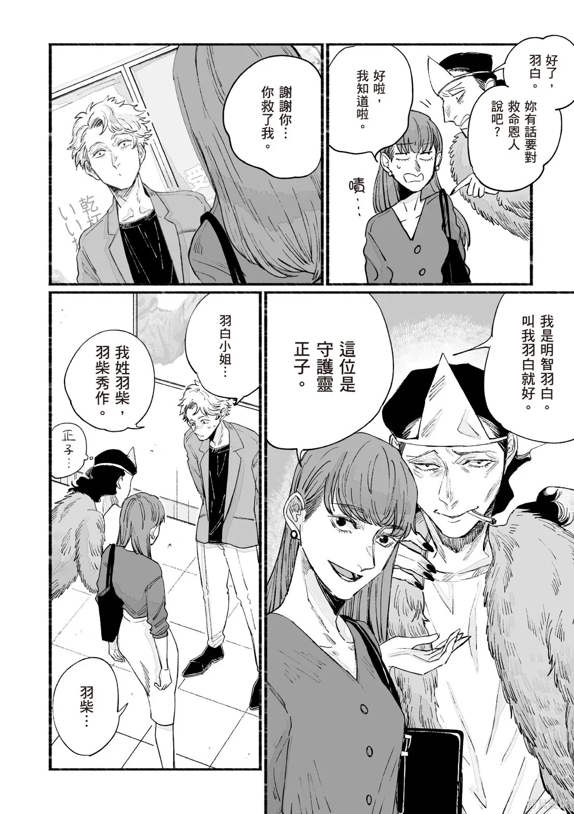 第3卷 第24页