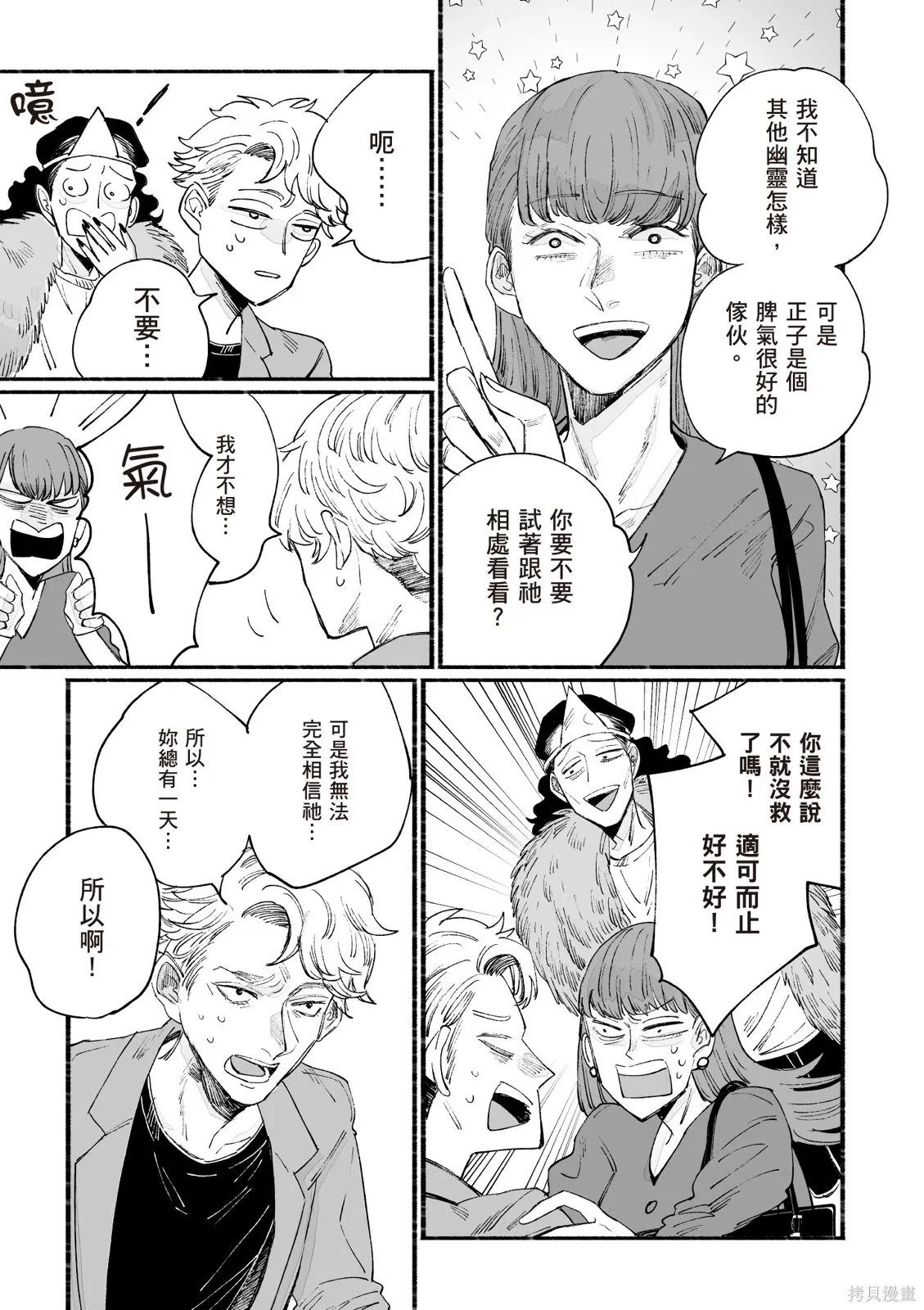 第3卷 第25页