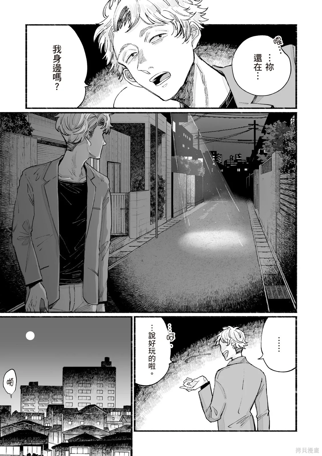 第3卷 第31页