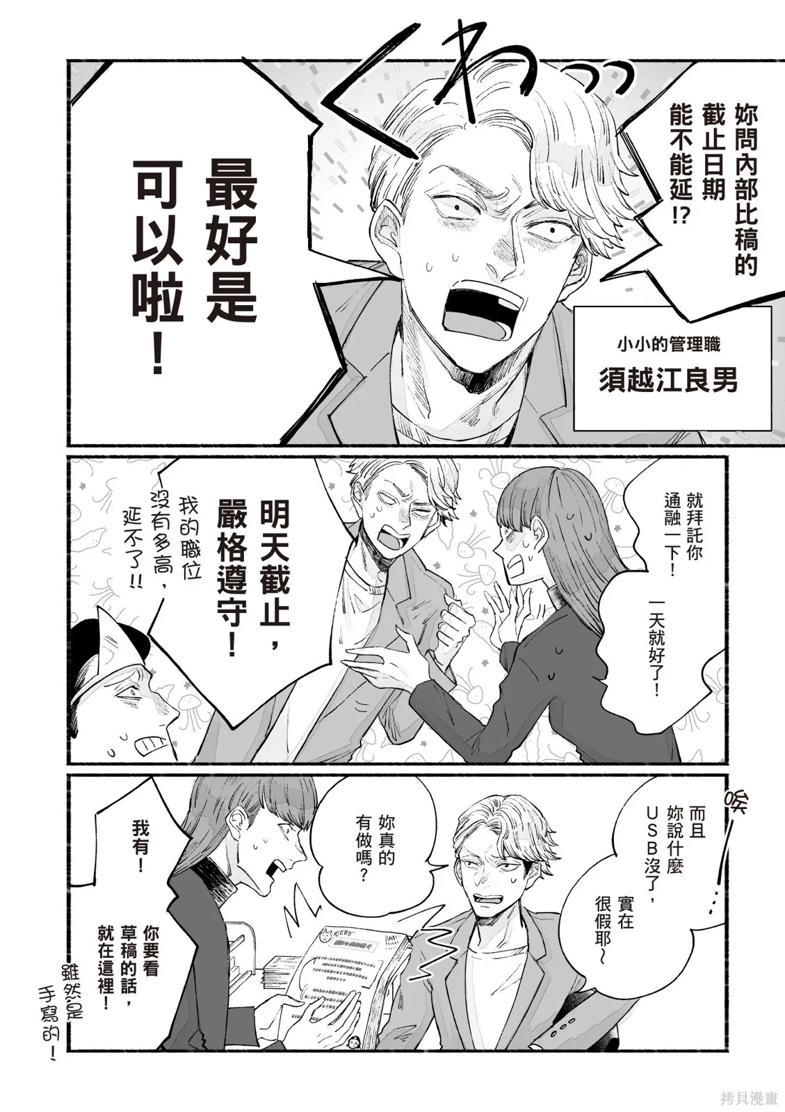 第3卷 第36页