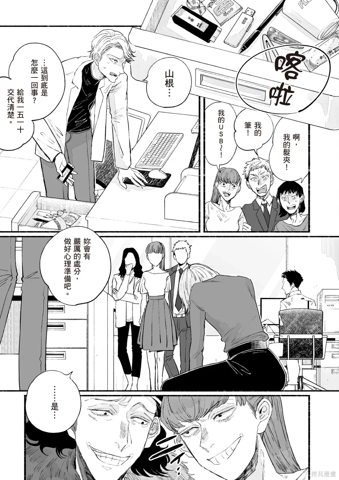 第3卷 第51页