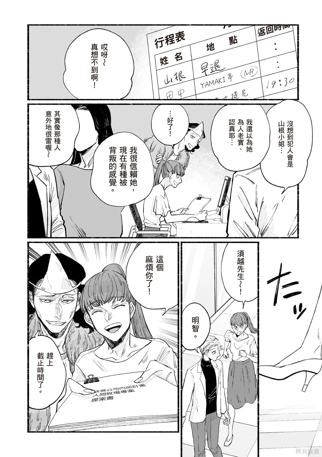 第3卷 第52页
