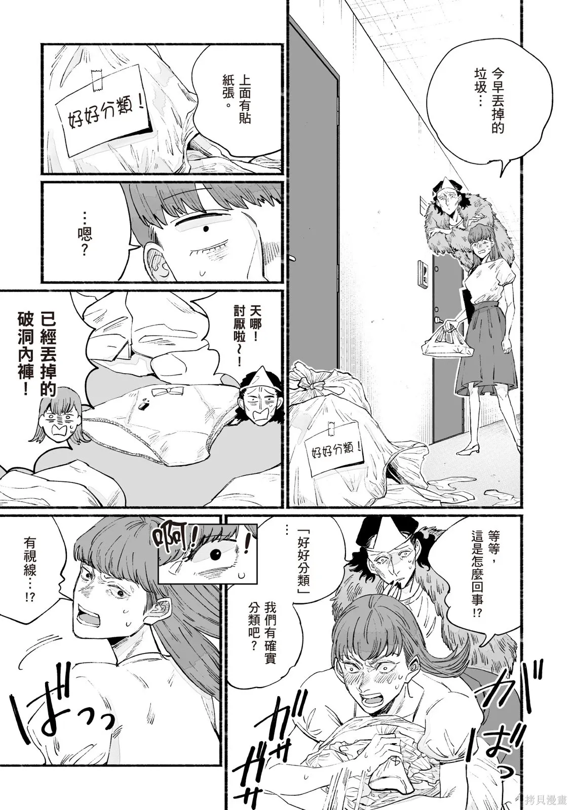 第3卷 第61页