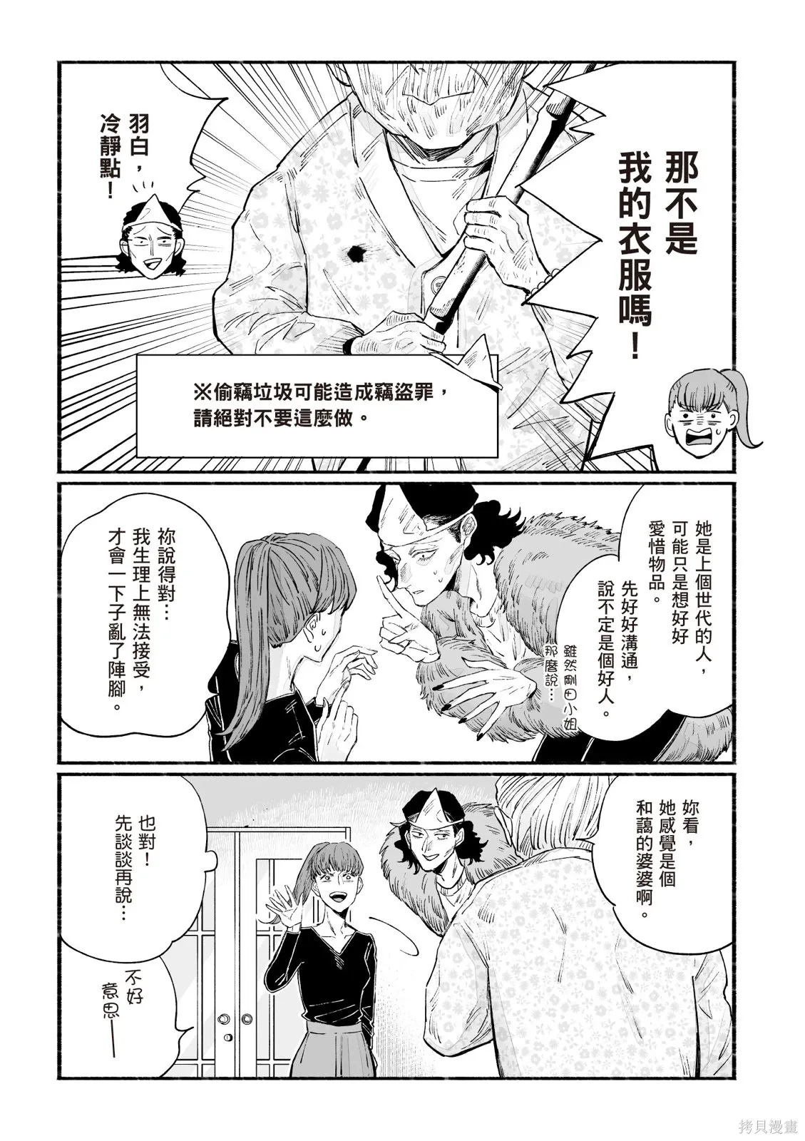 第3卷 第69页