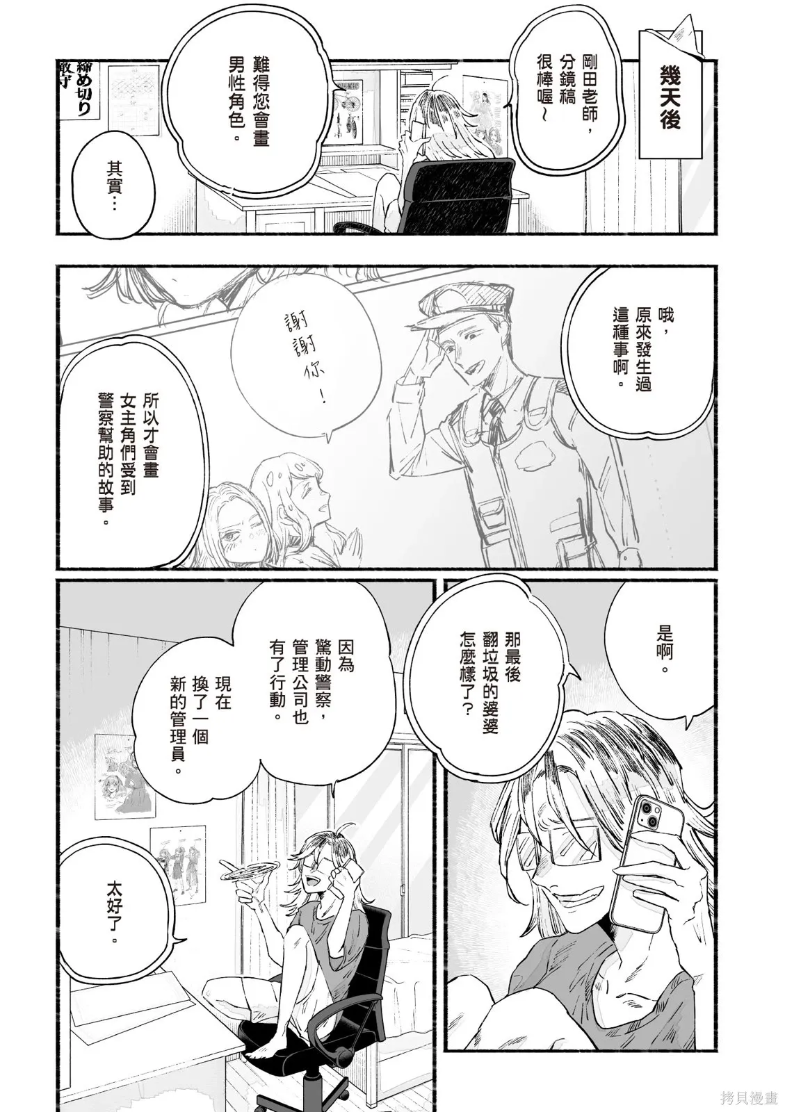 第3卷 第79页
