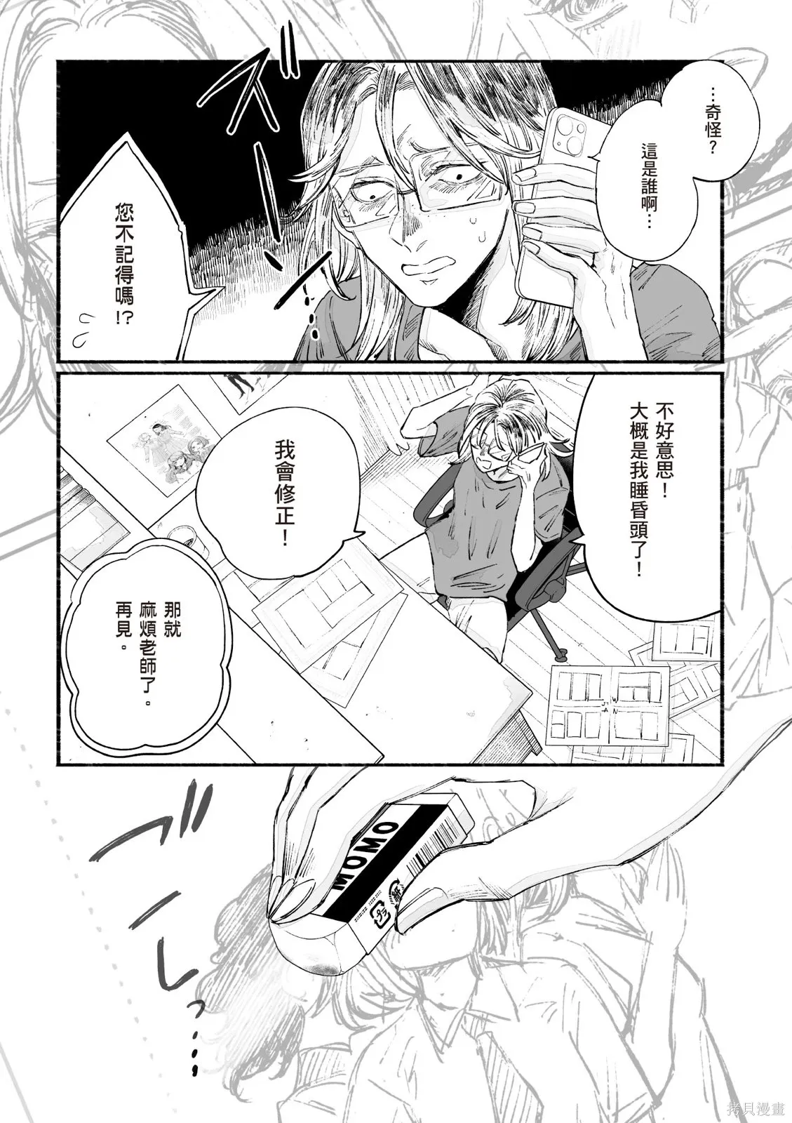 第3卷 第81页