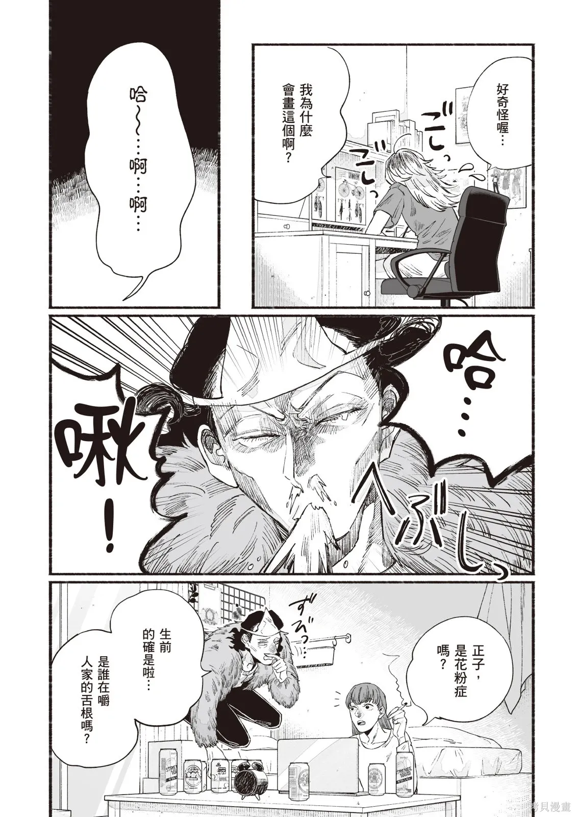 第3卷 第82页