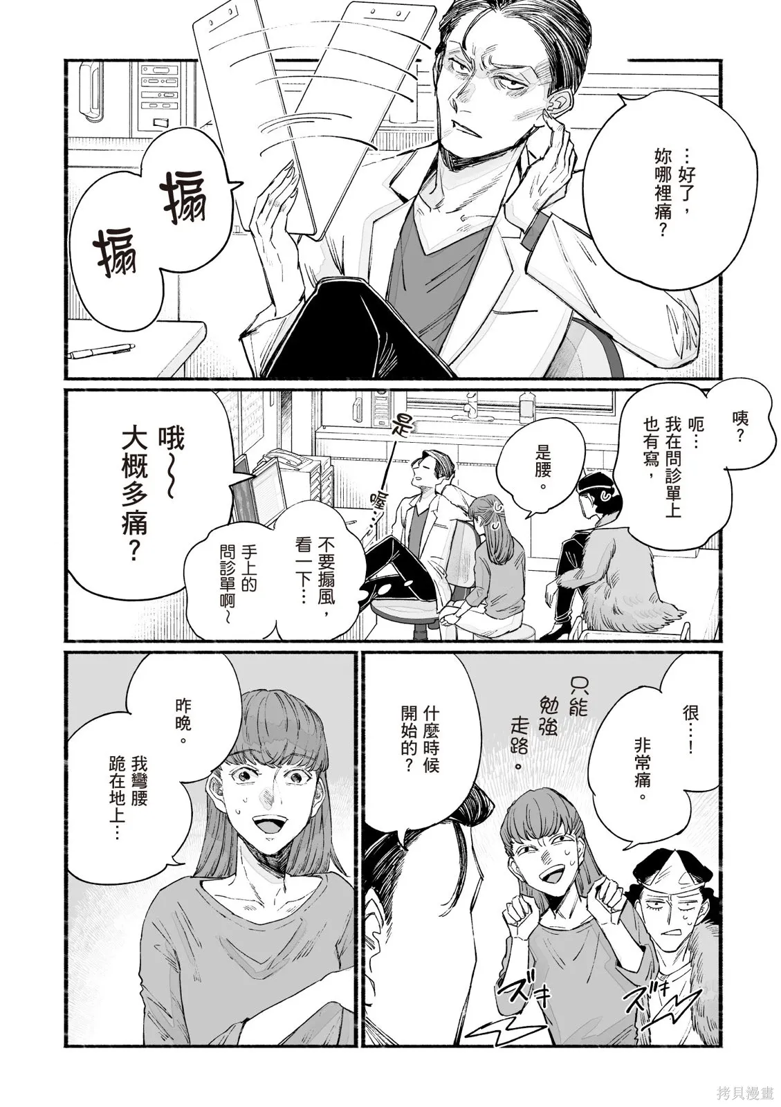 第3卷 第90页