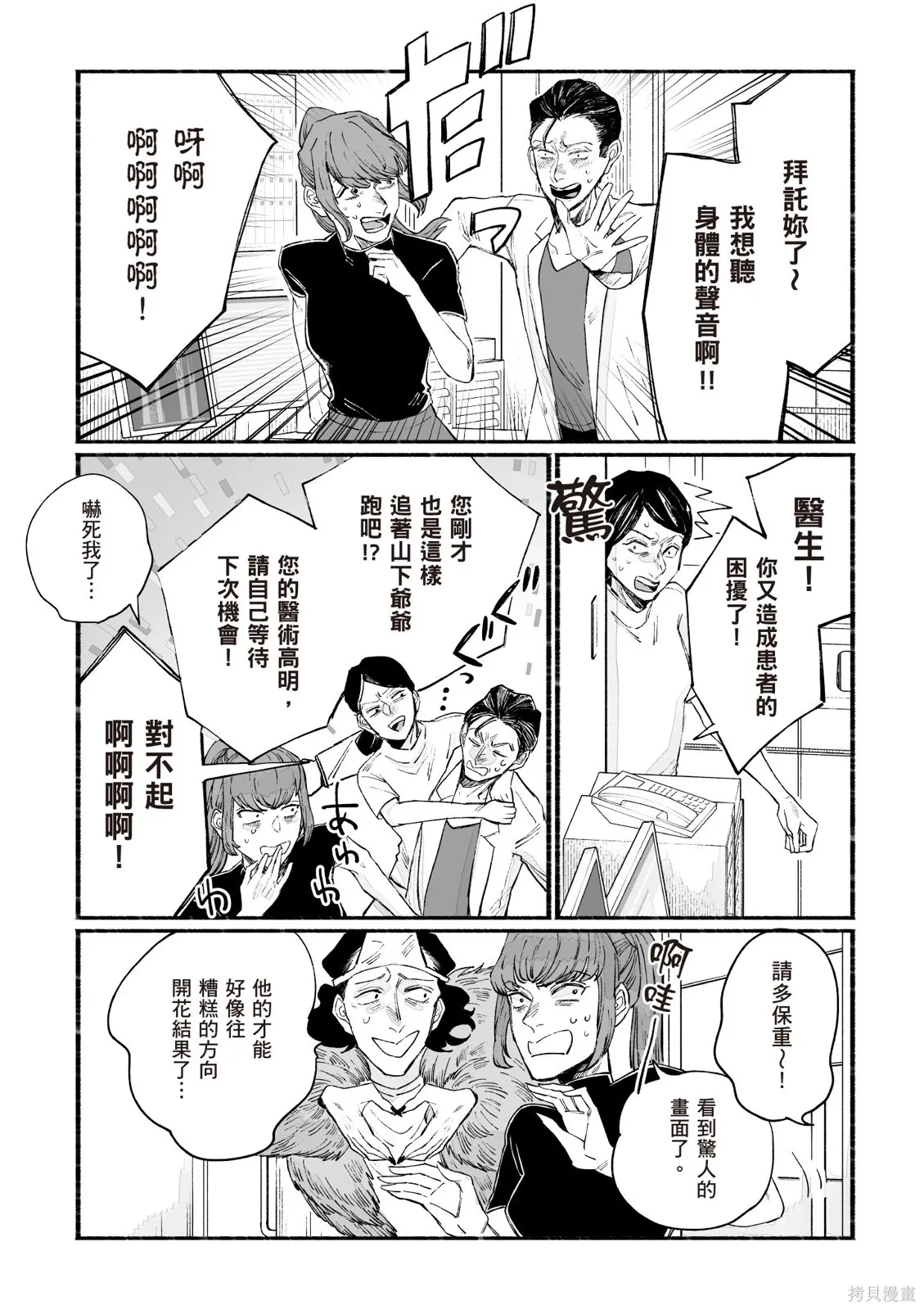 第3卷 第106页