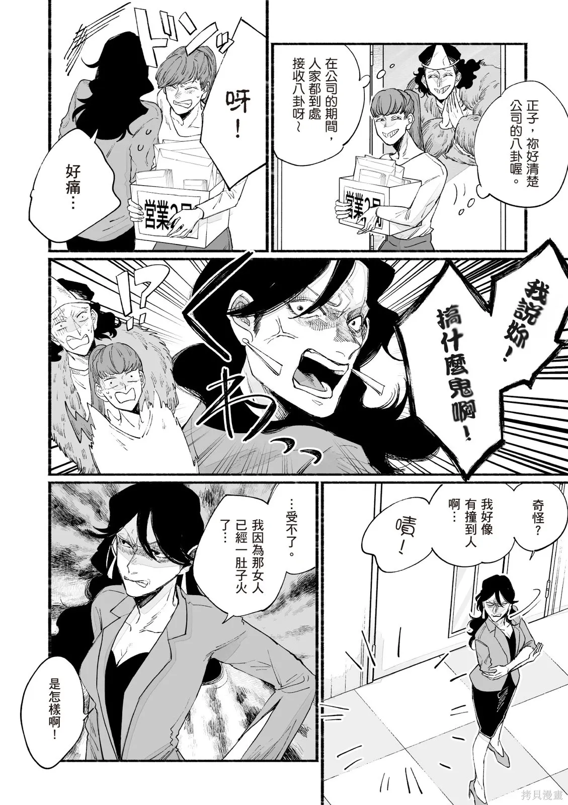 第3卷 第112页