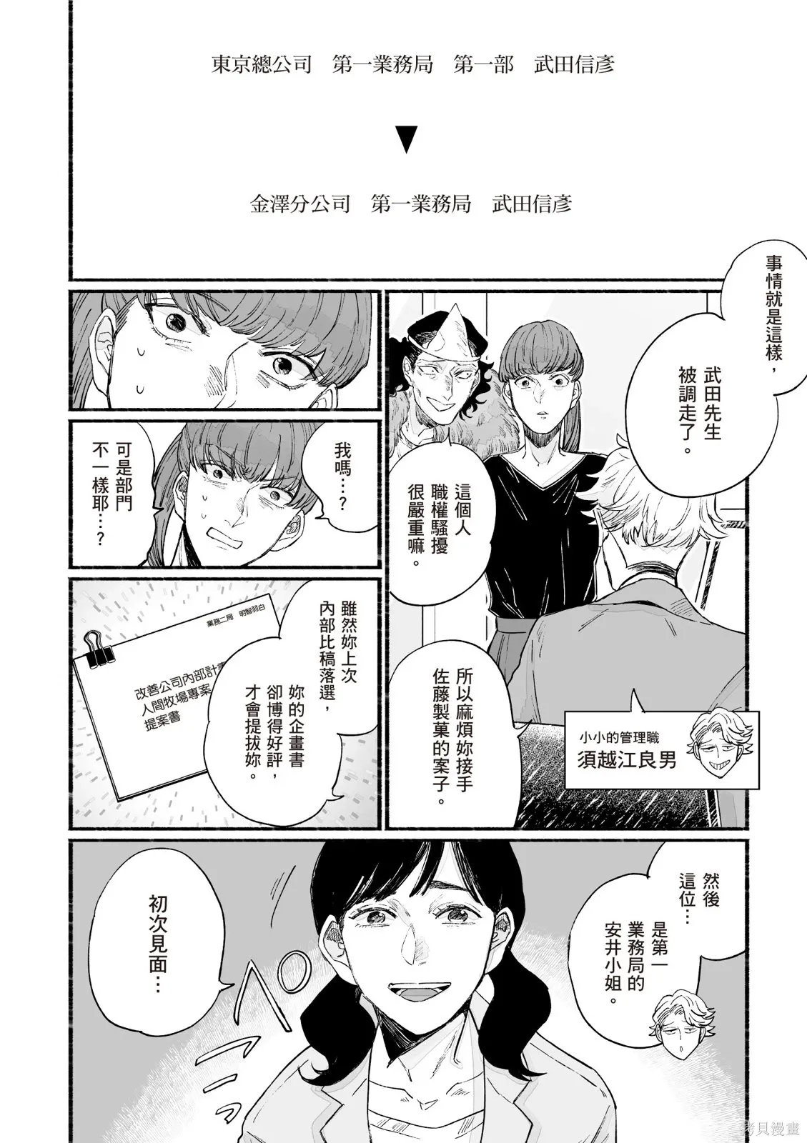第3卷 第114页
