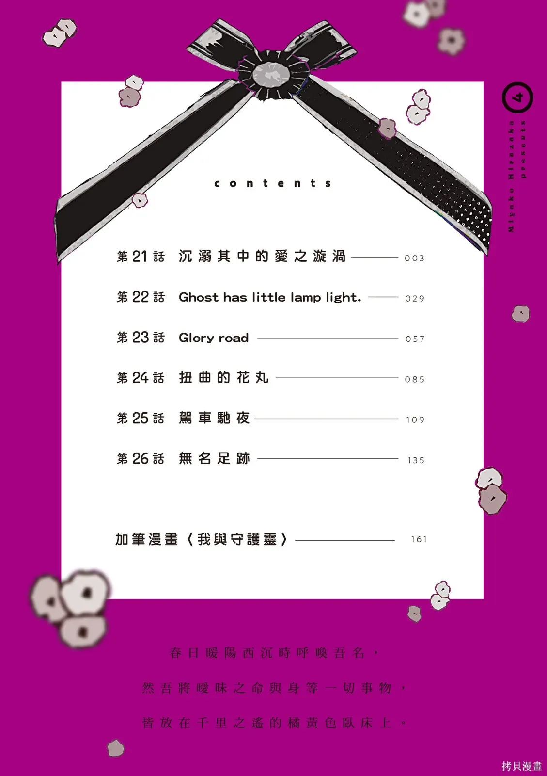 第04卷 第4页