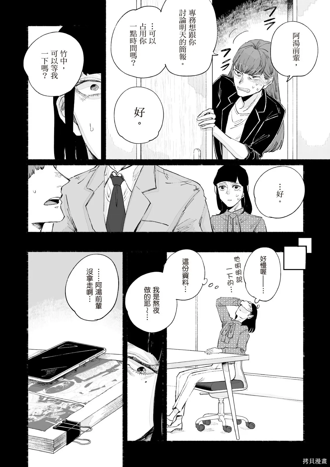 第04卷 第18页