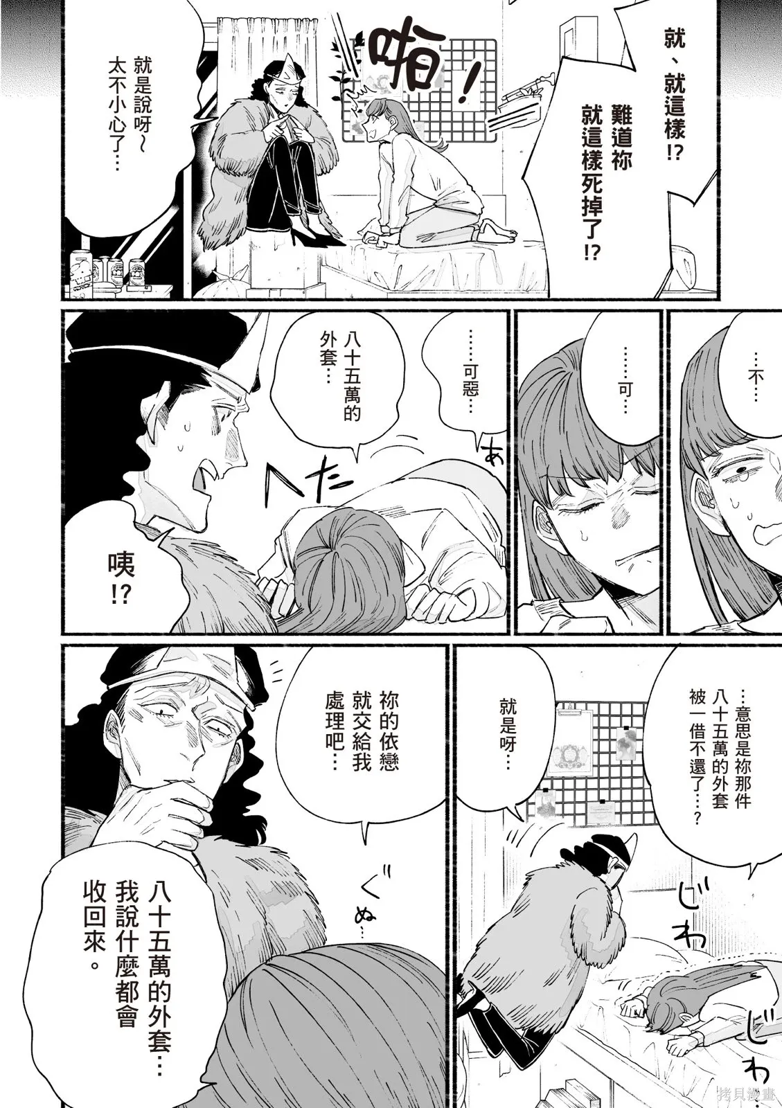 第04卷 第154页