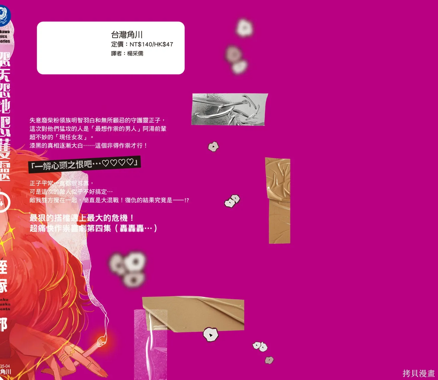 第04卷 第166页
