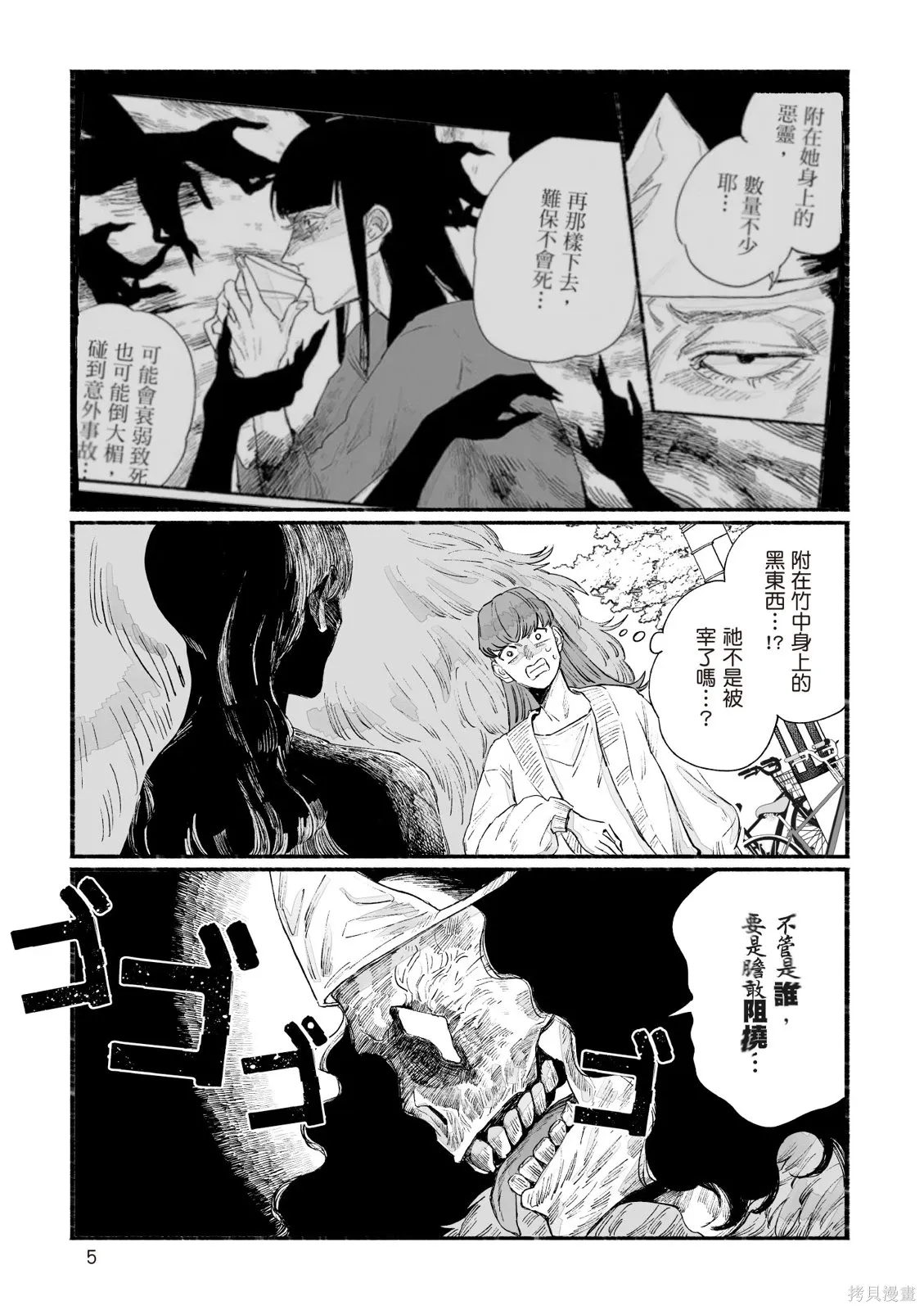 第05卷 第7页