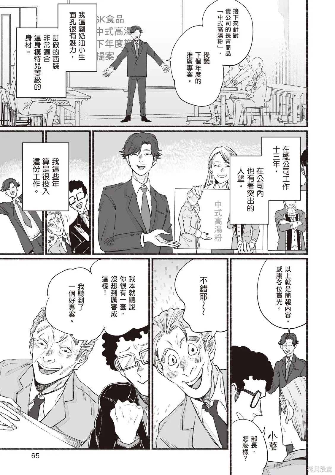 第05卷 第67页