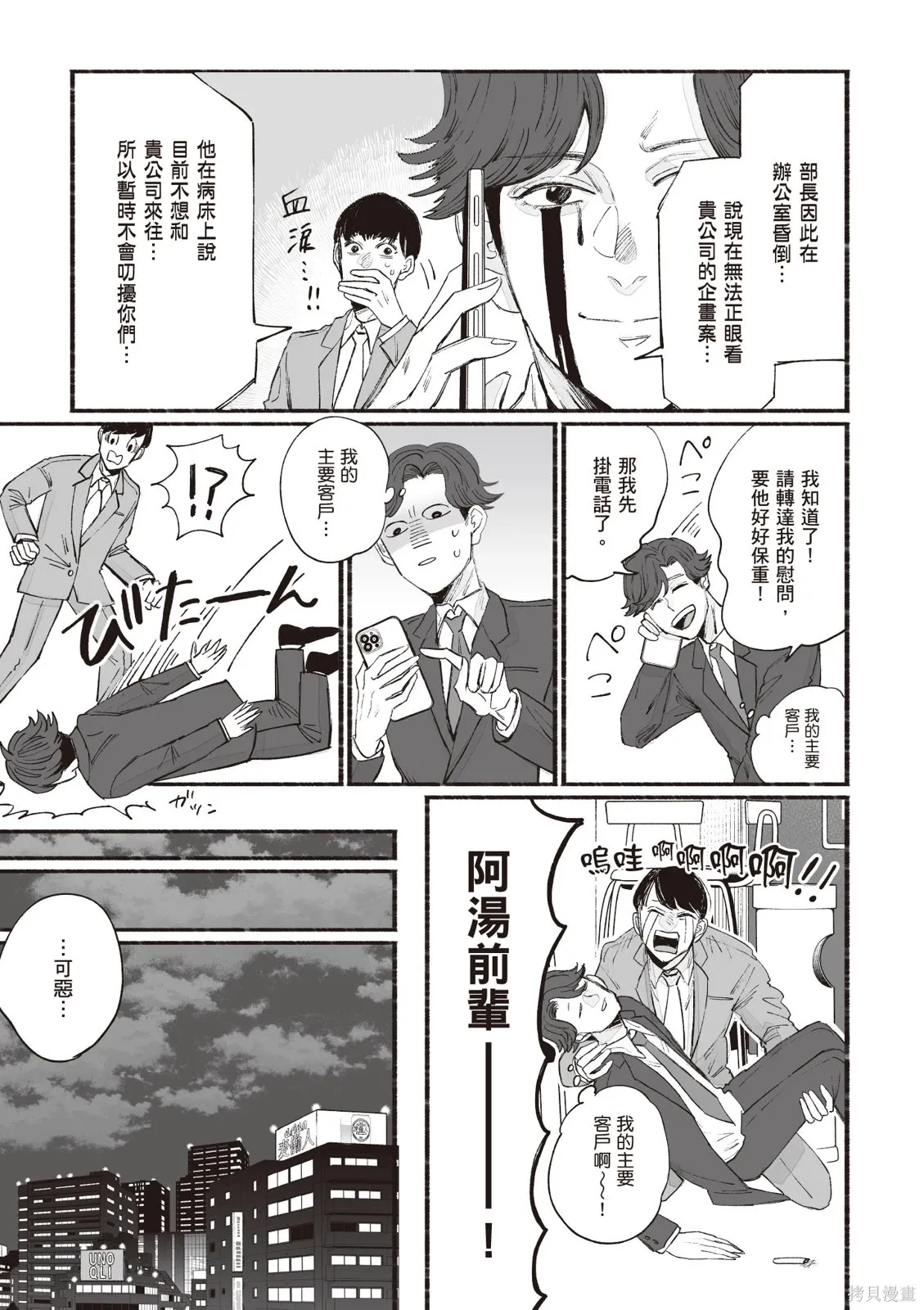 第05卷 第77页