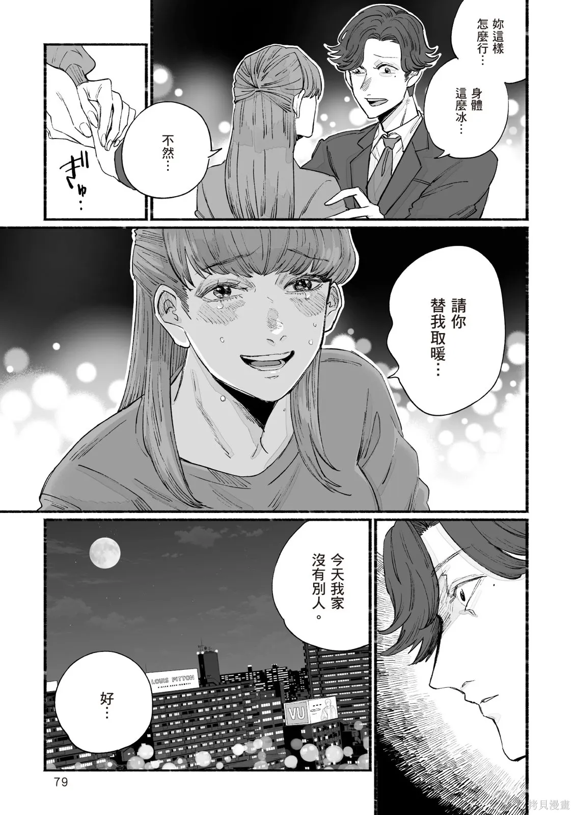 第05卷 第81页