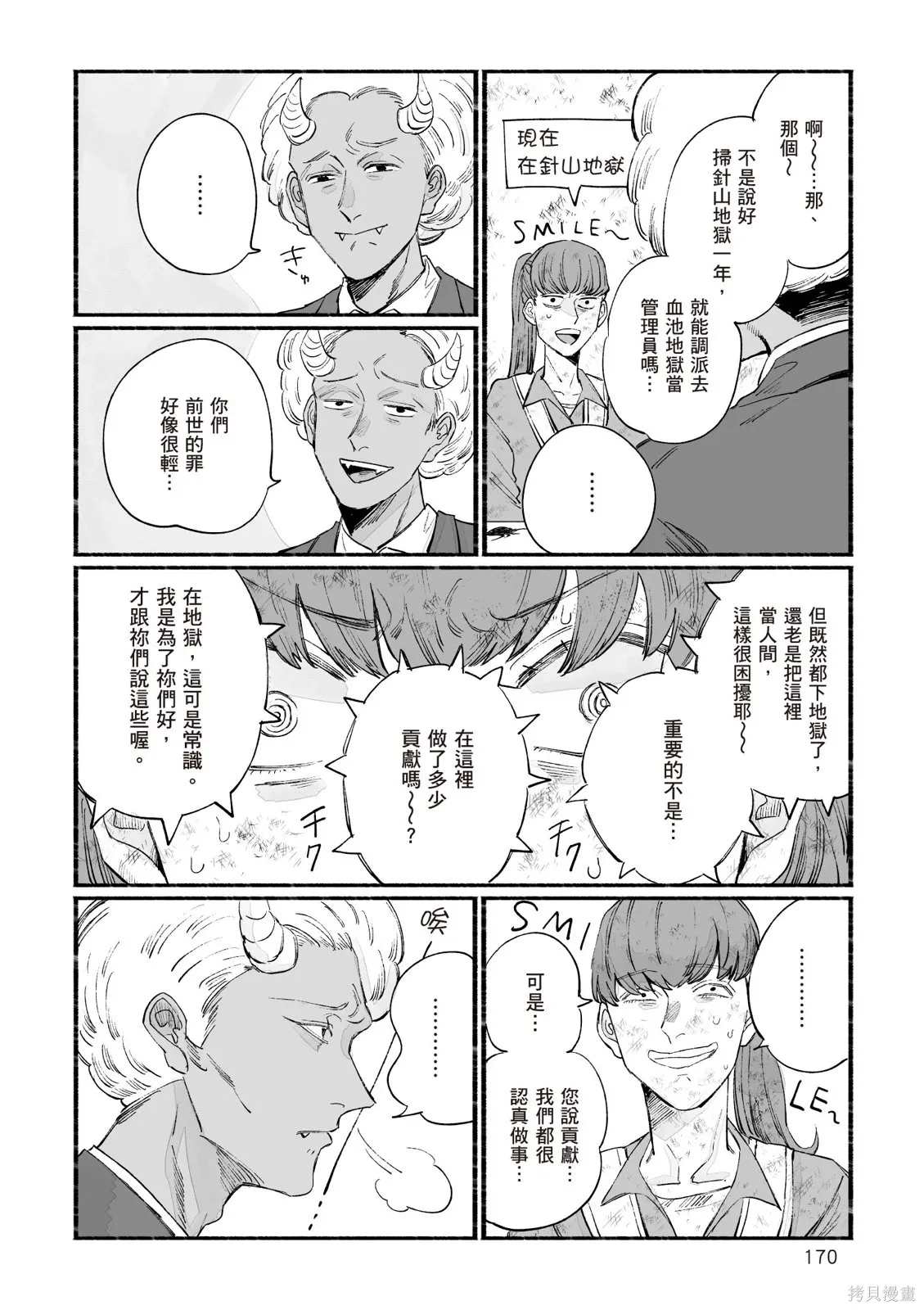 第05卷 第172页
