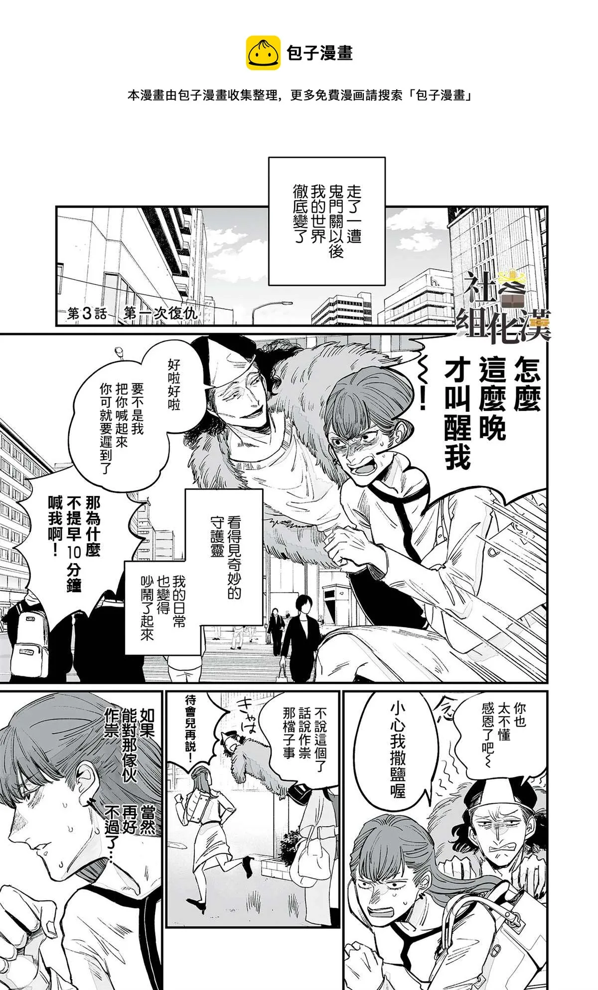 第03话 第1页