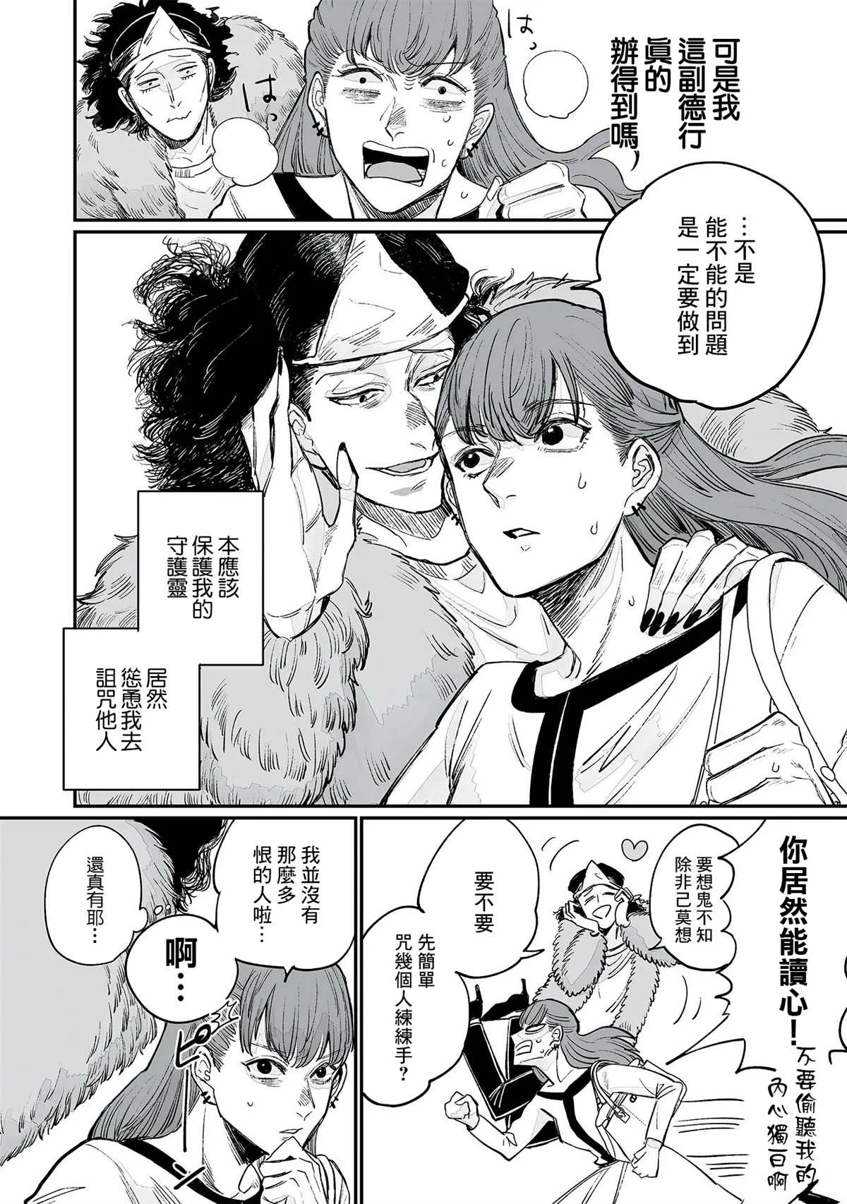 第03话 第2页