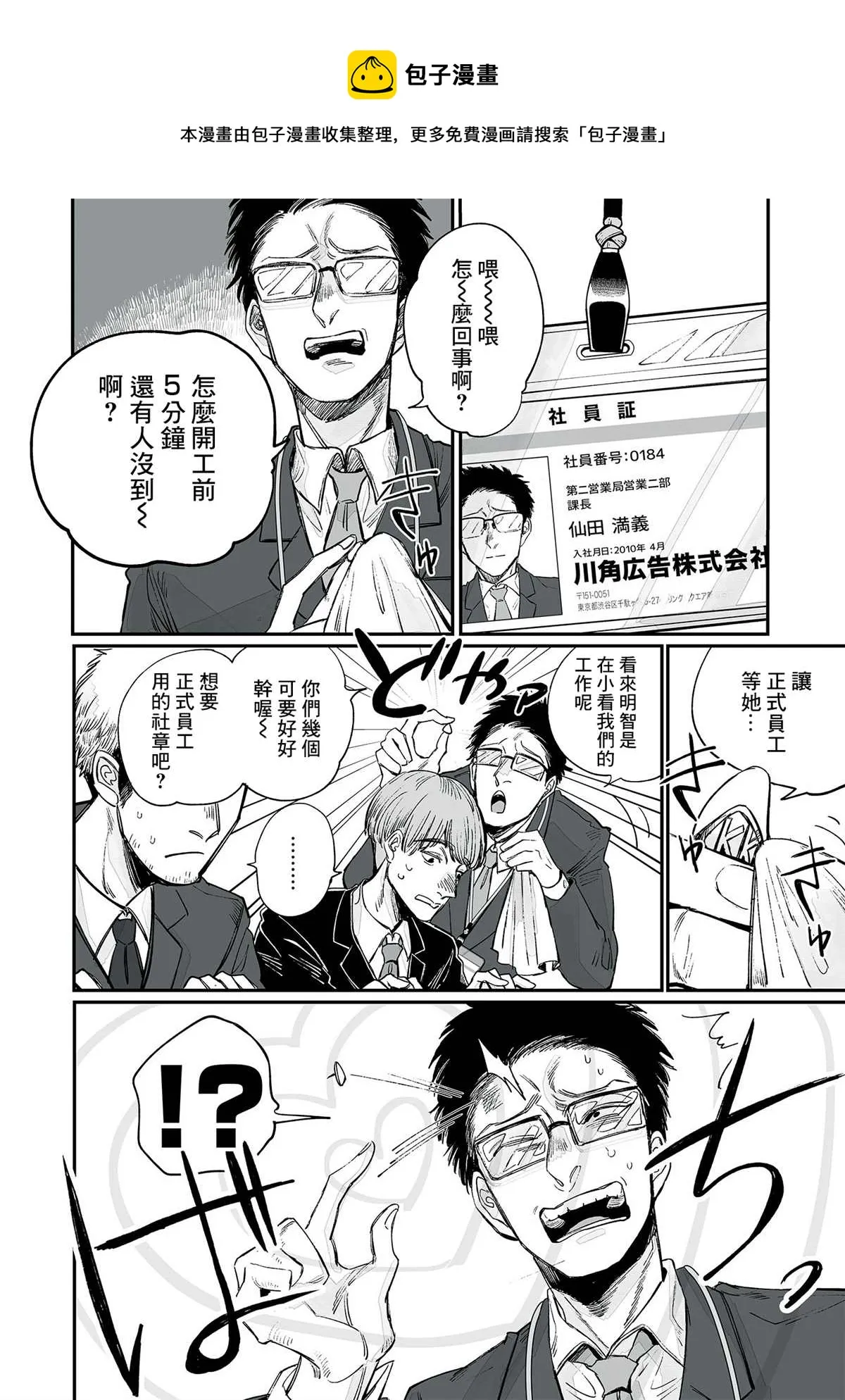 第03话 第4页