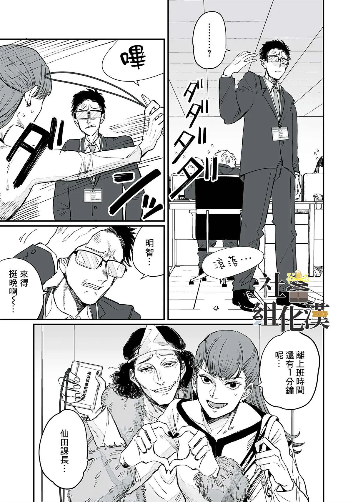 第03话 第5页