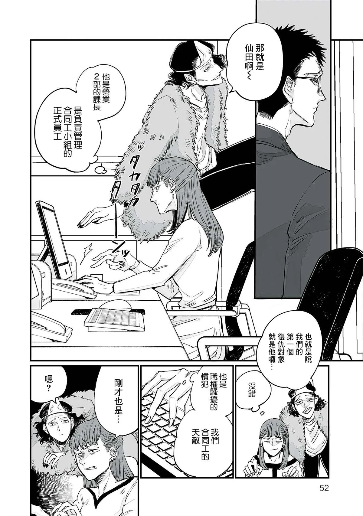 第03话 第6页
