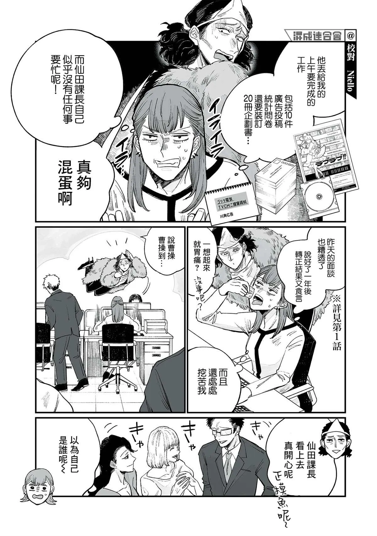 第03话 第7页