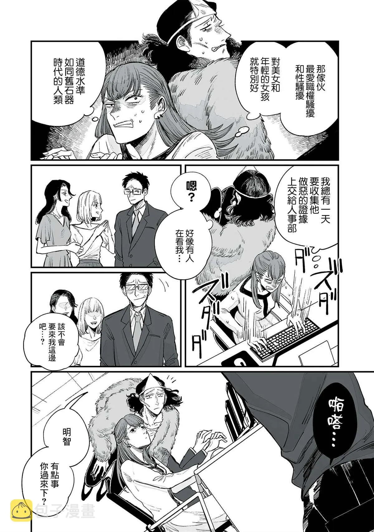 第03话 第8页