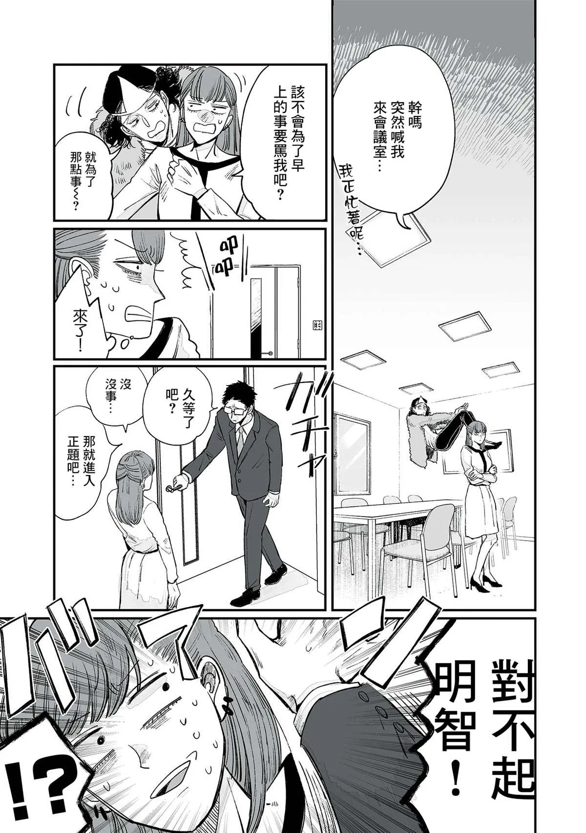 第03话 第9页