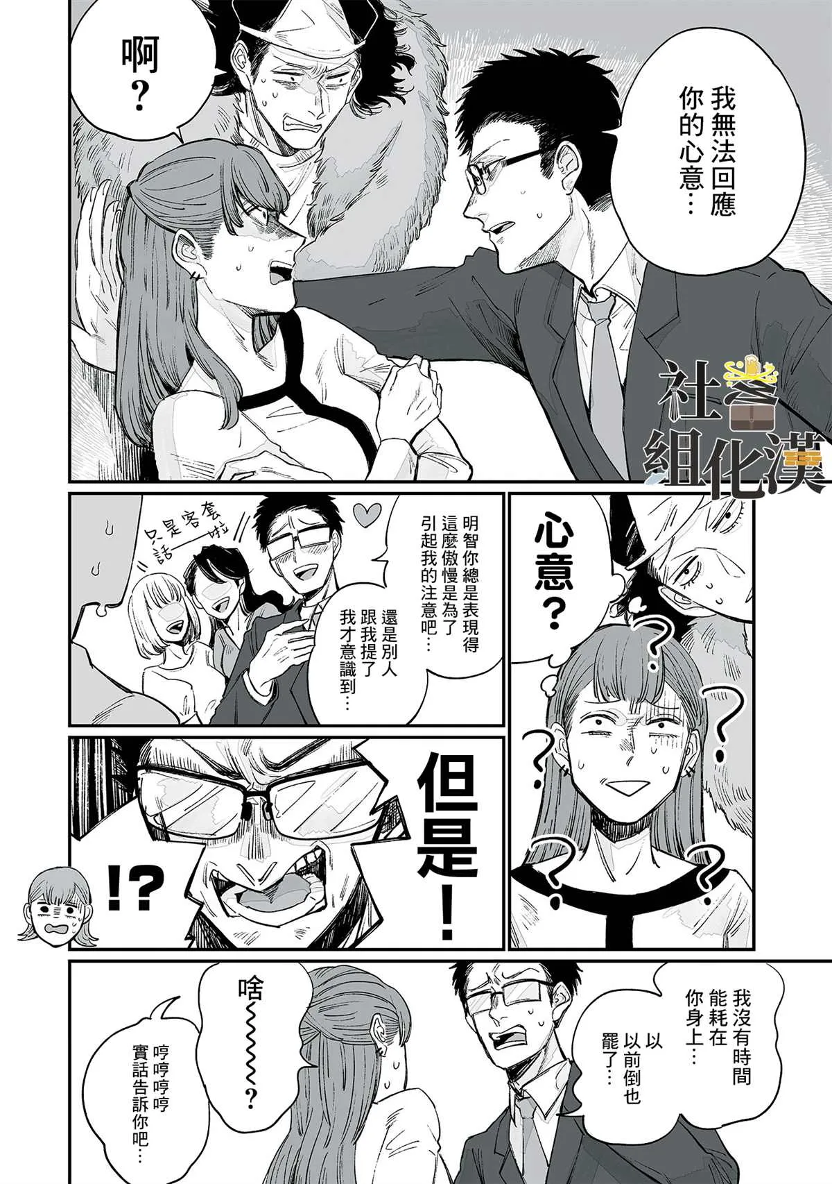 第03话 第10页